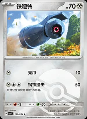 Beldum — C 146 Poké Ball (Scarlet & Violet Era)