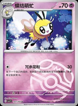 Ribombee — U 103 Master Ball (Scarlet & Violet Era)