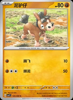 Mudbray — C 125 (Scarlet & Violet Era)