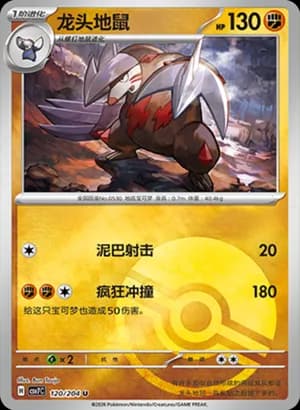 Excadrill — U 120 Poké Ball (Scarlet & Violet Era)