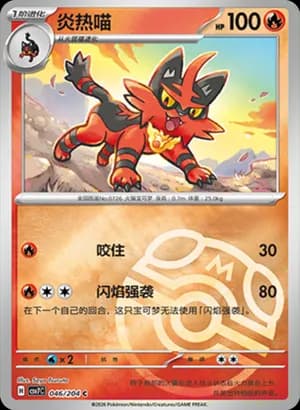 Torracat — C 046 Master Ball (Scarlet & Violet Era)