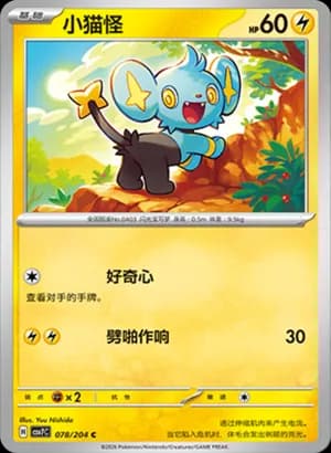 Shinx — C 078 (Scarlet & Violet Era)