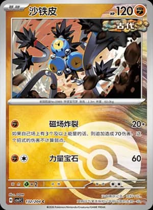 Sandy Shocks — C 132 Poké Ball (Scarlet & Violet Era)