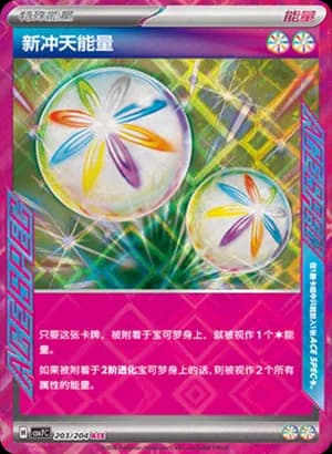 Neo Upper Energy — ACE 203 Holo (Scarlet & Violet Era)