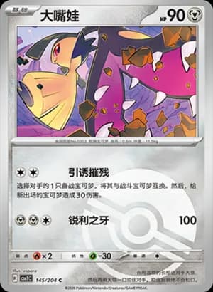Mawile — C 145 Poké Ball (Scarlet & Violet Era)