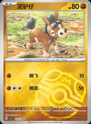 Mudbray — C 125 Master Ball (Scarlet & Violet Era)