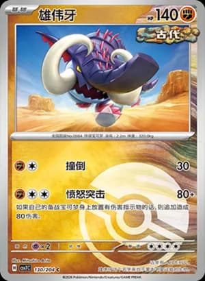 Great Tusk — C 130 Poké Ball (Scarlet & Violet Era)