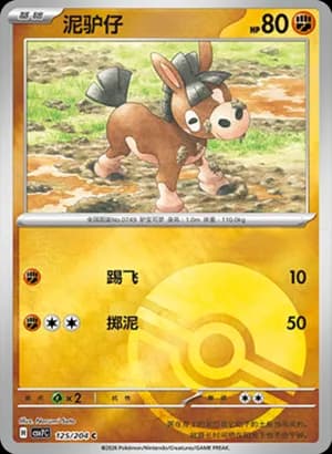 Mudbray — C 125 Poké Ball (Scarlet & Violet Era)