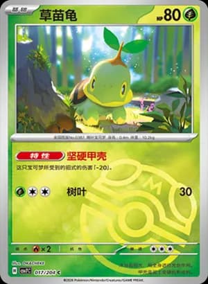 Turtwig — C 017 Master Ball (Scarlet & Violet Era)