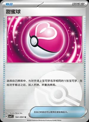 Love Ball — U 182 Poké Ball (Scarlet & Violet Era)
