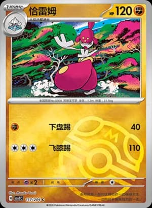 Medicham — C 117 Master Ball (Scarlet & Violet Era)
