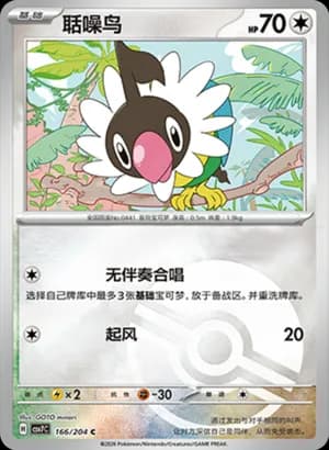 Chatot — C 166 Poké Ball (Scarlet & Violet Era)