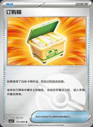 Boxed Order — U 174 Poké Ball (Scarlet & Violet Era)