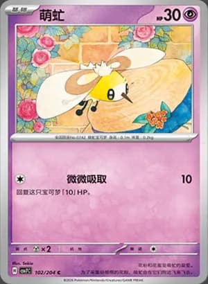 Cutiefly — C 102 (Scarlet & Violet Era)