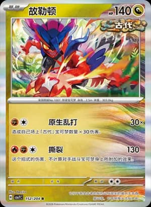 Koraidon — R 152 Holo (Scarlet & Violet Era)