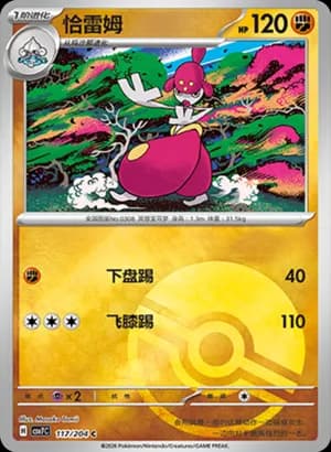 Medicham — C 117 Poké Ball (Scarlet & Violet Era)