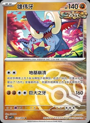 Great Tusk — U 131 Master Ball (Scarlet & Violet Era)