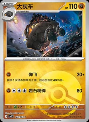 Carkol — C 128 Poké Ball (Scarlet & Violet Era)