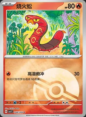Sizzlipede — C 048 Poké Ball (Scarlet & Violet Era)