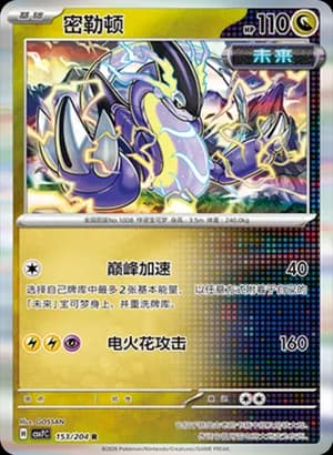 Miraidon — R 153 Holo (Scarlet & Violet Era)