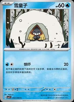 Snorunt — C 057 (Scarlet & Violet Era)