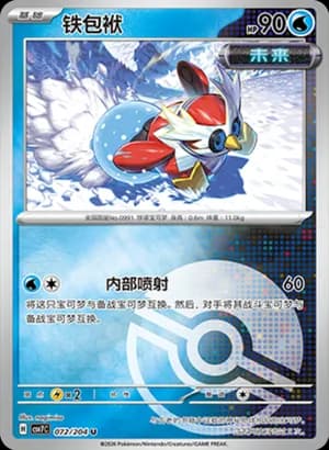 Iron Bundle — U 072 Poké Ball (Scarlet & Violet Era)