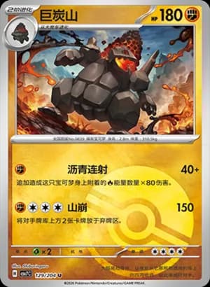 Coalossal — U 129 Poké Ball (Scarlet & Violet Era)