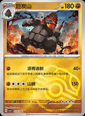 Coalossal — U 129 Master Ball (Scarlet & Violet Era)