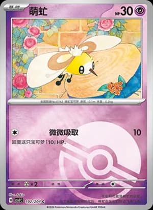 Cutiefly — C 102 Poké Ball (Scarlet & Violet Era)