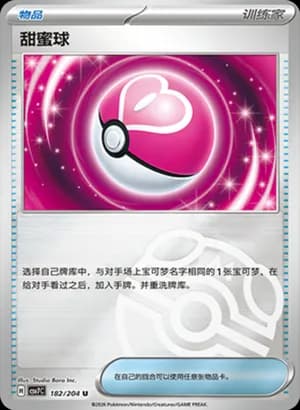 Love Ball — U 182 Master Ball (Scarlet & Violet Era)