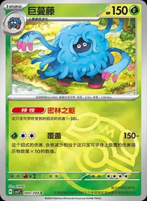 Tangrowth — C 002 Master Ball (Scarlet & Violet Era)