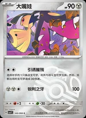 Mawile — C 145 Master Ball (Scarlet & Violet Era)