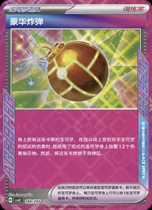 Deluxe Bomb — ACE 189 Holo (Scarlet & Violet Era)