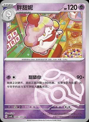 Slurpuff — U 086 Master Ball (Scarlet & Violet Era)
