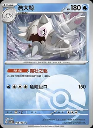 Cetitan — C 066 Poké Ball (Scarlet & Violet Era)