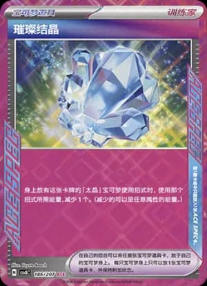 Sparkling Crystal — ACE 186 Holo (Scarlet & Violet Era)