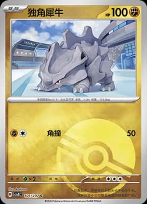 Rhyhorn — C 101 Poké Ball (Scarlet & Violet Era)