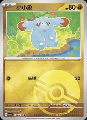 Phanpy — C 104 Poké Ball (Scarlet & Violet Era)