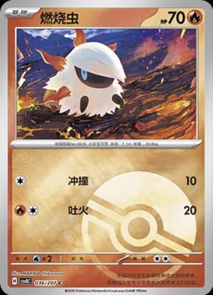 Larvesta — C 036 Poké Ball (Scarlet & Violet Era)