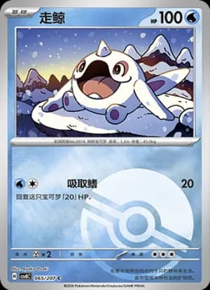 Cetoddle — C 065 Poké Ball (Scarlet & Violet Era)