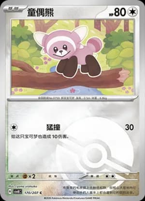 Stufful — C 170 Poké Ball (Scarlet & Violet Era)