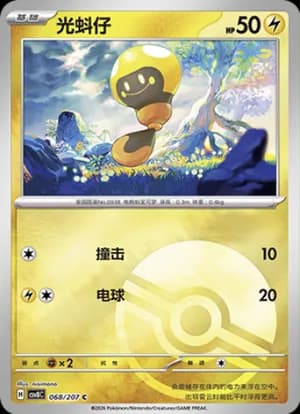 Tadbulb — C 068 Poké Ball (Scarlet & Violet Era)