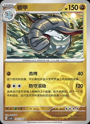 Donphan — C 105 Master Ball (Scarlet & Violet Era)