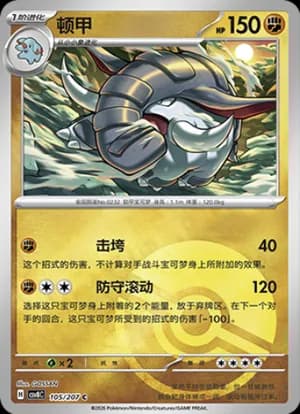 Donphan — C 105 Poké Ball (Scarlet & Violet Era)