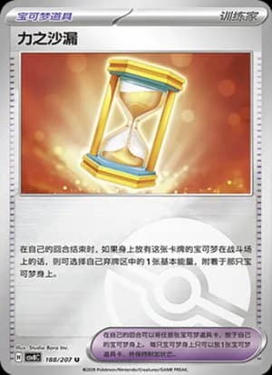 Powerglass — U 188 Poké Ball (Scarlet & Violet Era)