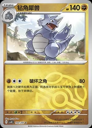Rhydon — C 102 Master Ball (Scarlet & Violet Era)