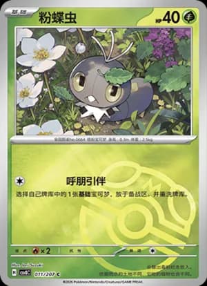 Scatterbug — C 011 Master Ball (Scarlet & Violet Era)