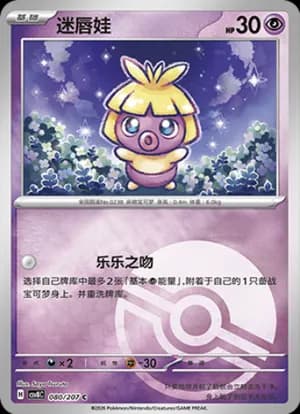Smoochum — C 080 Poké Ball (Scarlet & Violet Era)