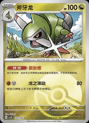 Fraxure — C 152 Poké Ball (Scarlet & Violet Era)