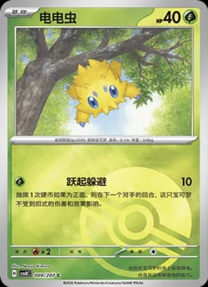Joltik — C 009 Poké Ball (Scarlet & Violet Era)